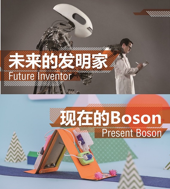 boson banner