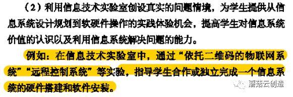 高中新课标解读之二：物联网正式进入课堂教学，蘑菇云教你用10分钟打开物联网大门！