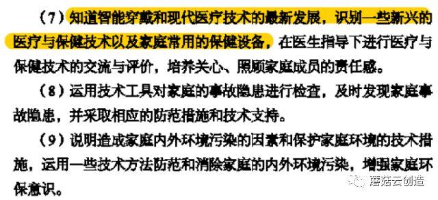 高中新课标解读之二：物联网正式进入课堂教学，蘑菇云教你用10分钟打开物联网大门！