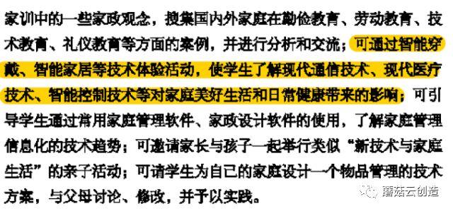 高中新课标解读之二：物联网正式进入课堂教学，蘑菇云教你用10分钟打开物联网大门！