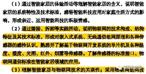 高中新课标解读之二：物联网正式进入课堂教学，蘑菇云教你用10分钟打开物联网大门！