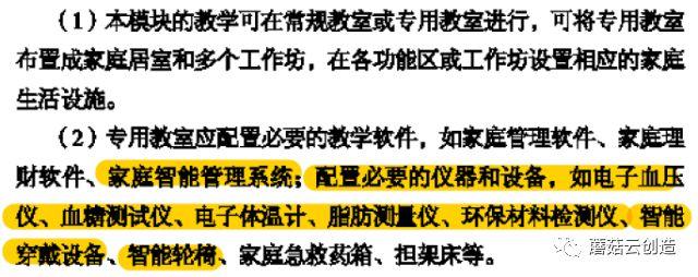 高中新课标解读之二：物联网正式进入课堂教学，蘑菇云教你用10分钟打开物联网大门！